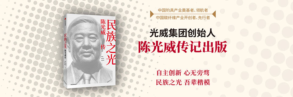 企业家传记