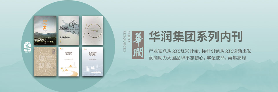 企业内刊